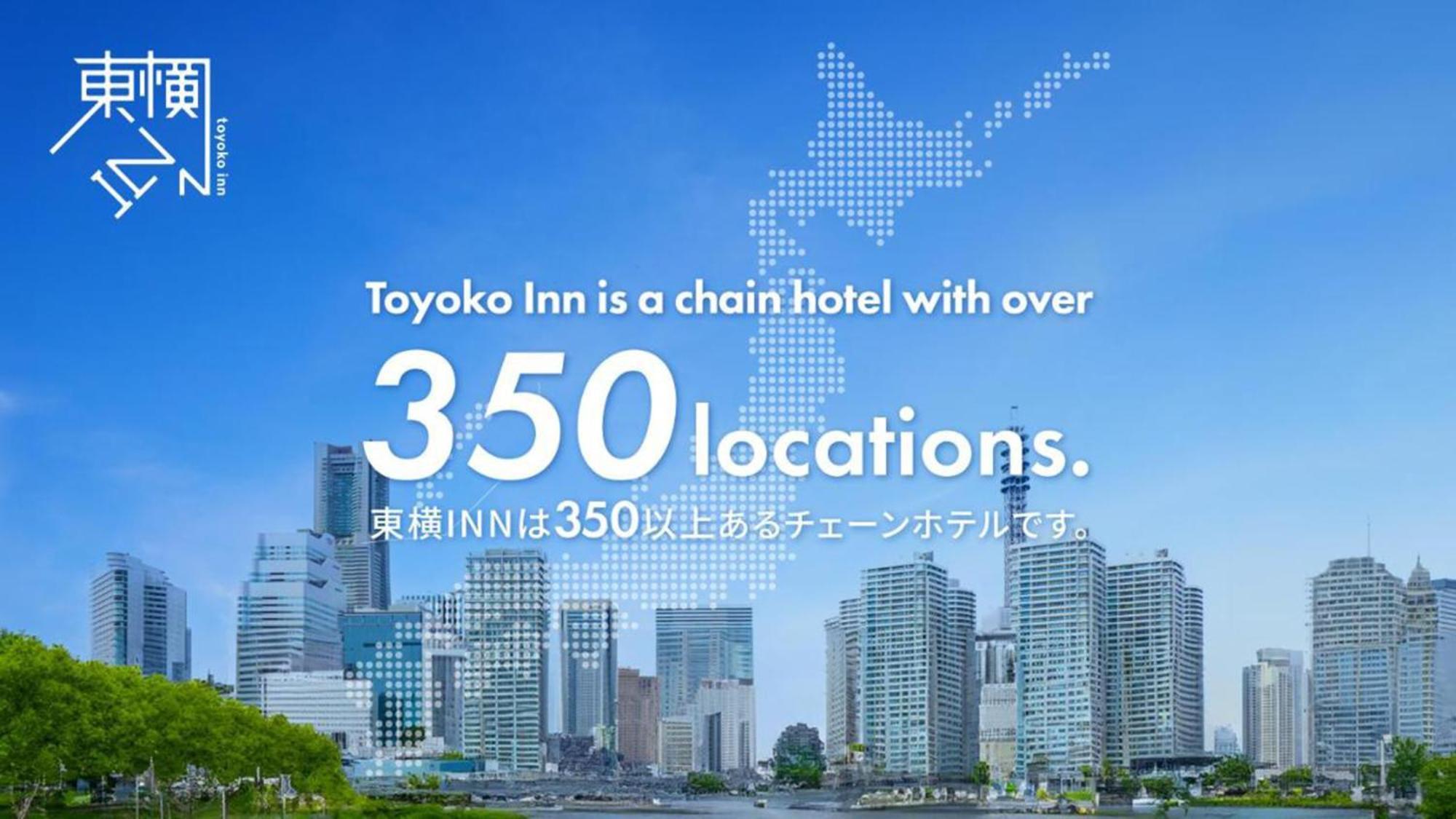 Toyoko Inn Hirosaki Ekimae Luaran gambar